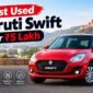 Used Maruti Swift Under ₹5 Lakh